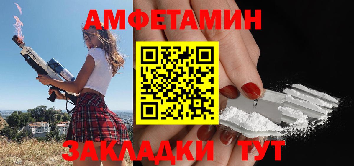 Сафоново  Amphetamine  Вход с VPN  АМФЕТАМИН 97% 