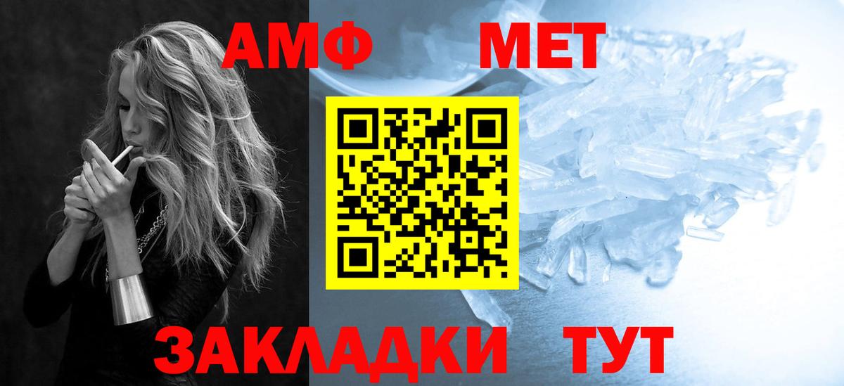 Amphetamine 97% Сафоново