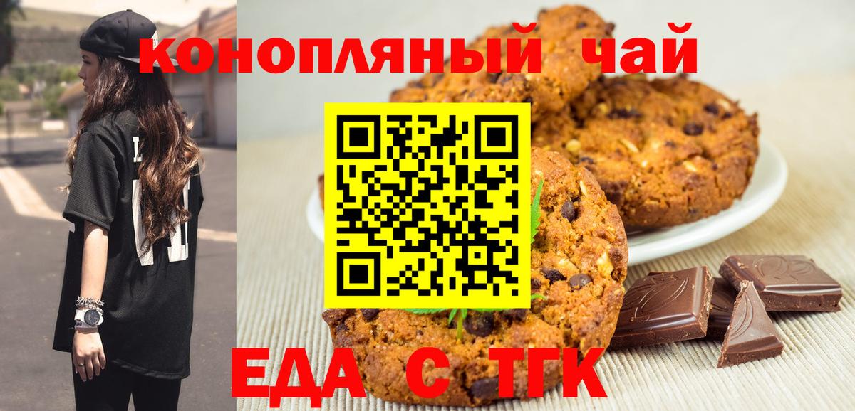 Сафоново  Cannafood марихуана  Вход с VPN 