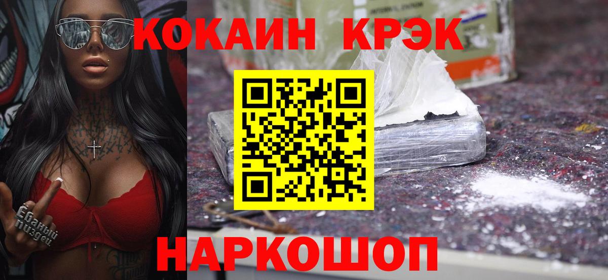 COCAIN 97% Сафоново