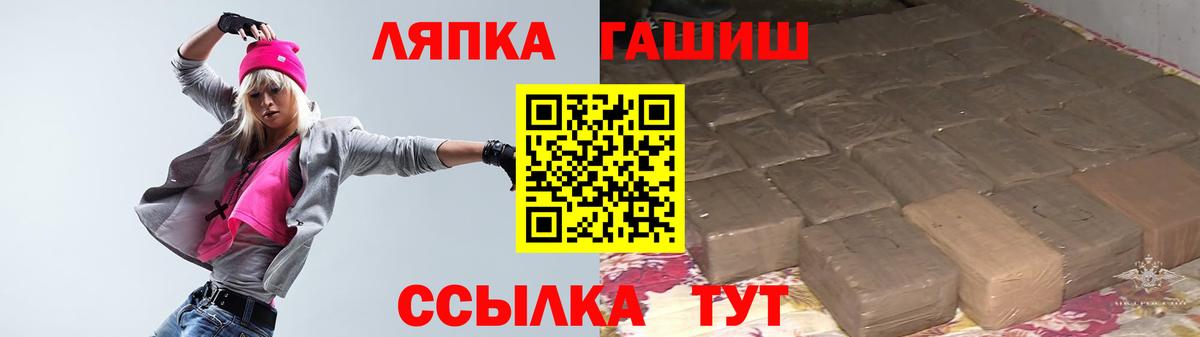 ГАШ гарик  Гашиш hashish  Вход с VPN  Сафоново 
