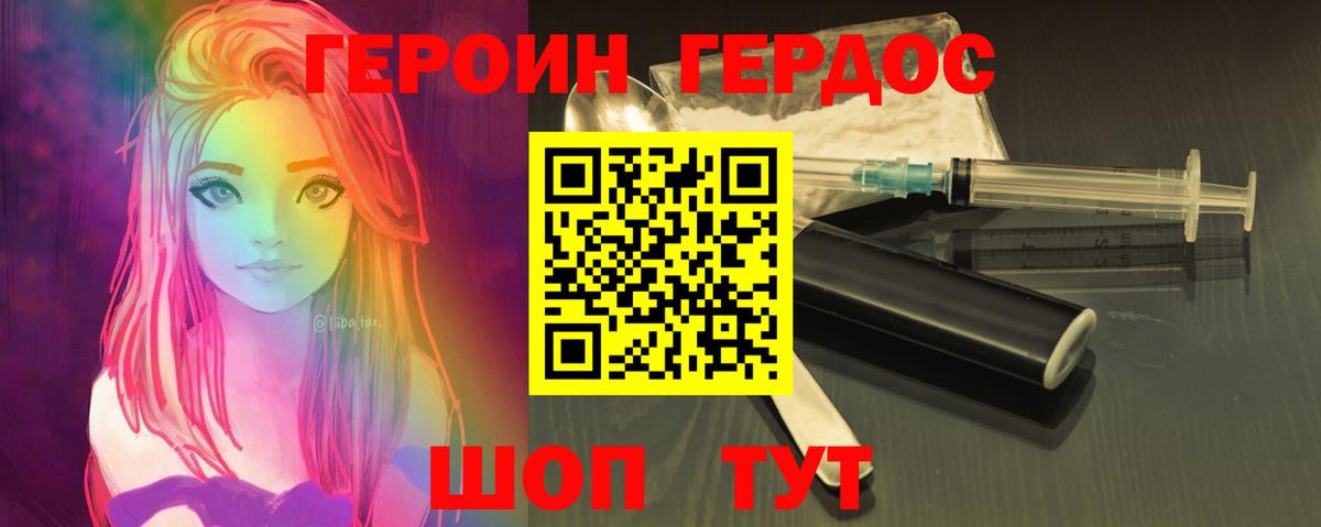 Сафоново  ГЕРОИН афганец  Вход с VPN 