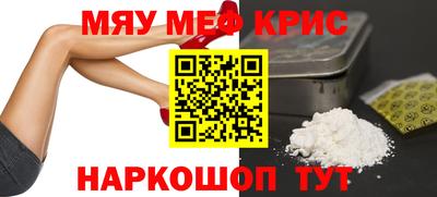MESCALINE Ставрополь