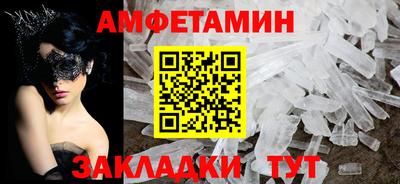 метамфетамин Старая Купавна