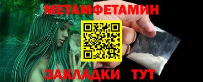 метамфетамин Старая Купавна