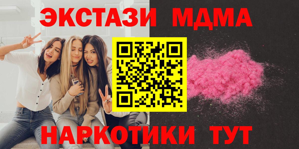 Сафоново  MDMA crystal  МДМА VHQ  Вход с VPN 