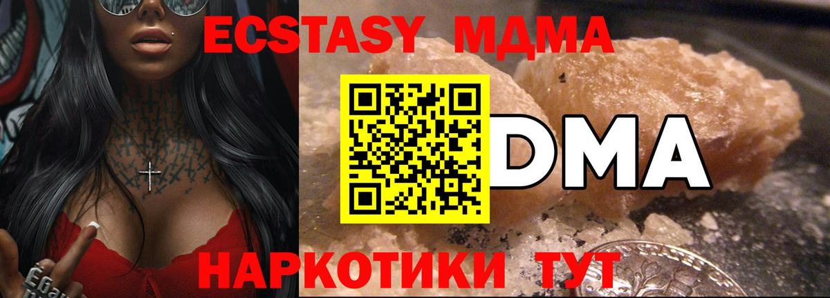 MDMA crystal Сафоново