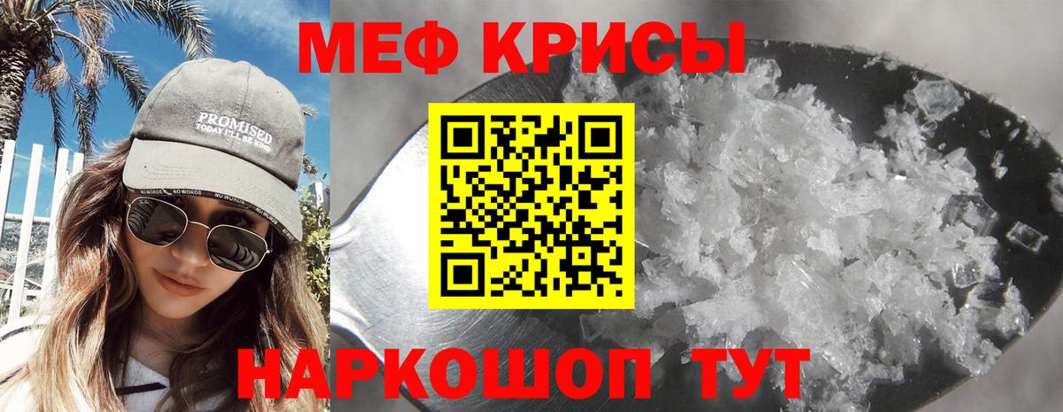 МЕФ mephedrone  МЕФ  Мефедрон  Вход с VPN  Сафоново  Меф мука 