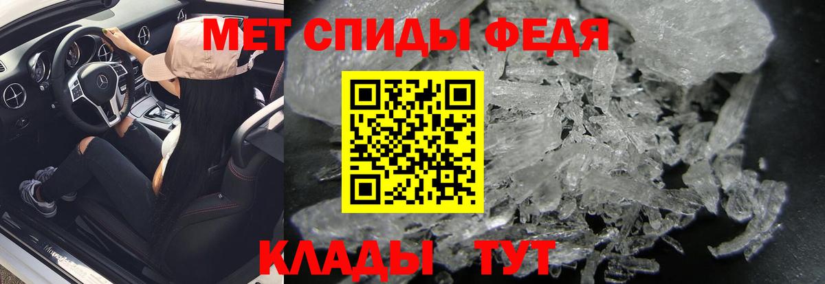 Сафоново  Первитин пудра  Вход с VPN 