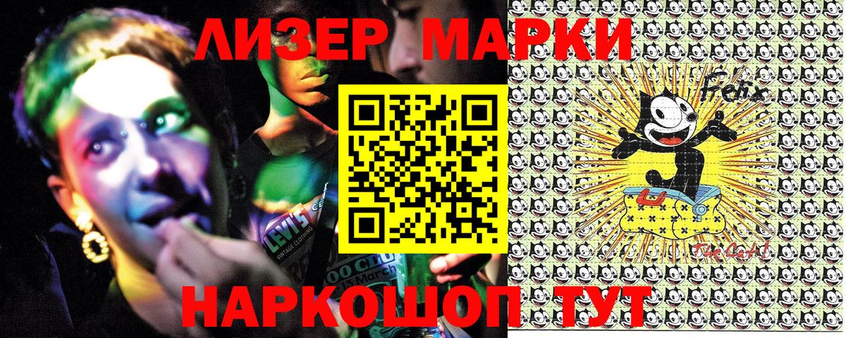 Наркотические марки 1500мкг Сафоново