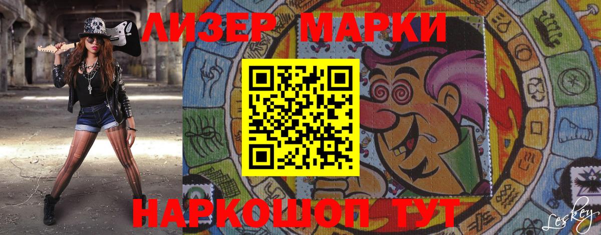 Марки 25I-NBOMe 1,8мг  Марки 25I-NBOMe 1,8мг  Вход с VPN  Сафоново 