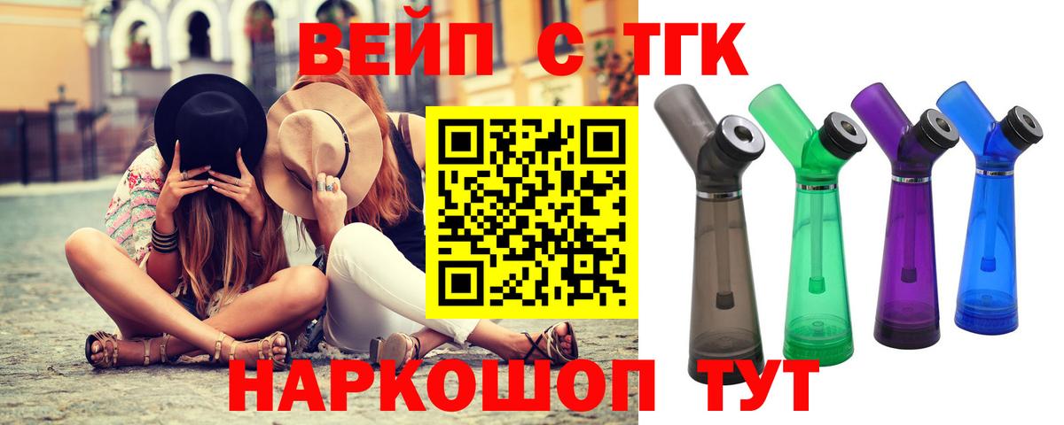 Дистиллят ТГК гашишное масло  Вход с VPN  Сафоново  Дистиллят ТГК жижа 